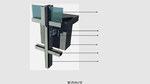 钢结构预埋件工程施工工艺知识讲稿PPT课件