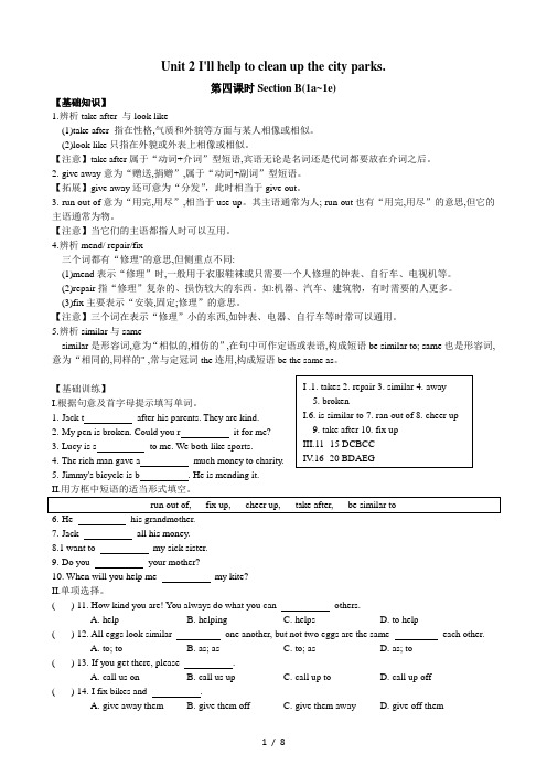 Unit 2 人教版八年级下册英语基础训练