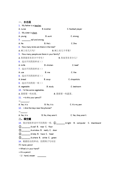 【学生卷】广东湛江市小学英语四年级上册期中测试题(培优练)