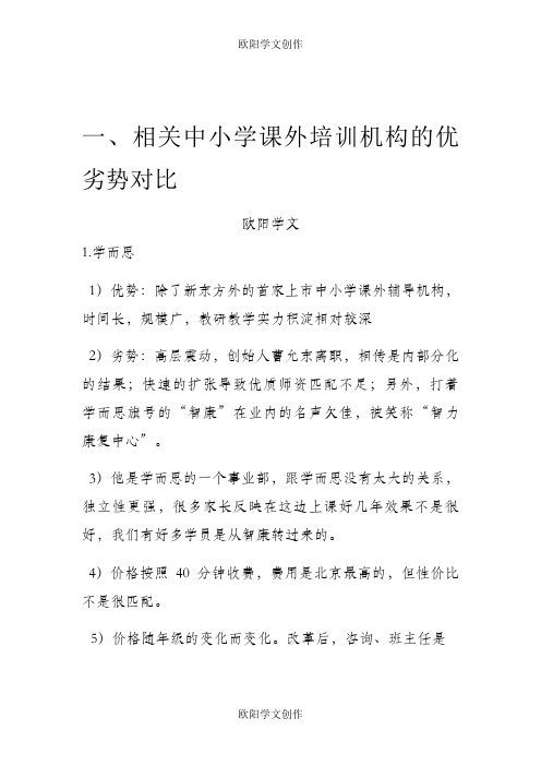 课程顾问常见问题分析