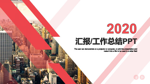 2020项目专员、助理年终个人总结与工作总结述职报告PPT