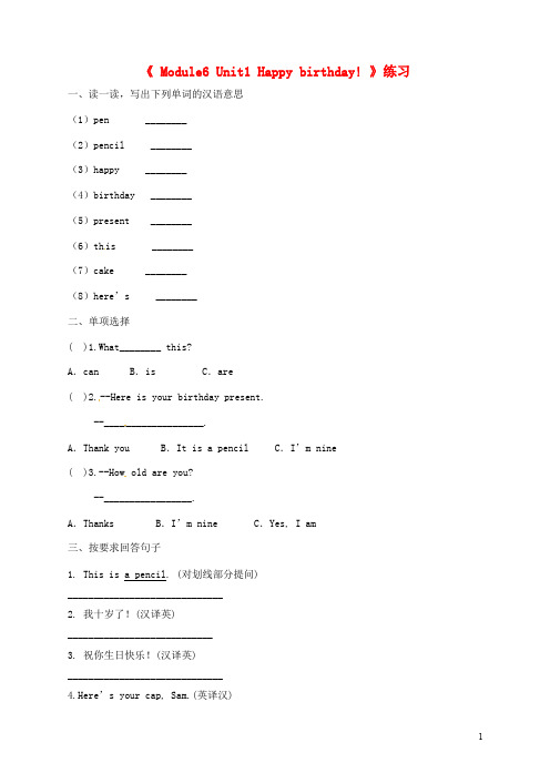 三年级英语上册Module6Unit1Happybirthday练习外研版(三起)