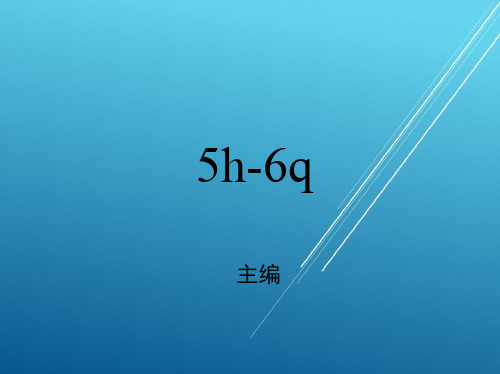 车削加工5h-6q