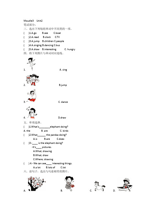 2019外研版轻巧夺冠四年级上册英语Moudle3  Unit2附答案