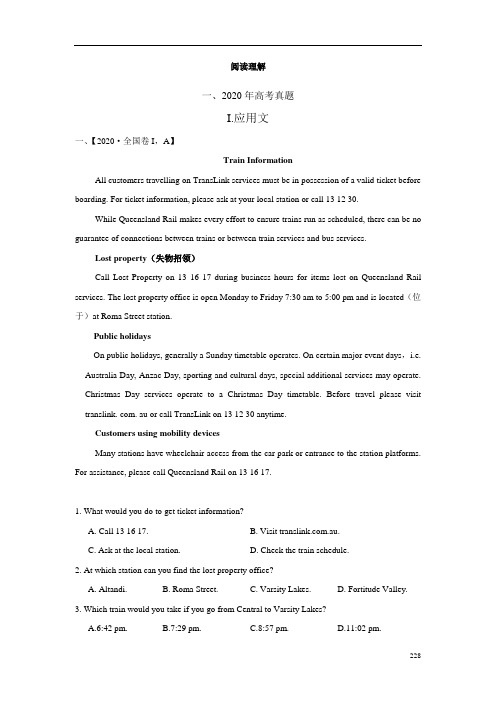 英语高考真题分类汇编1阅读理解题及答案