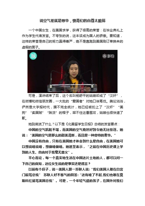 说空气差就是辱华，愤青们的自尊太脆弱