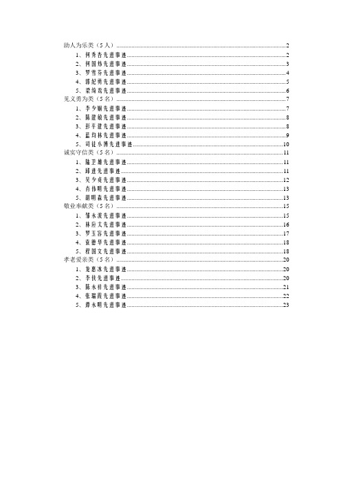 助人为乐类5人-广州卫生职业技术学院