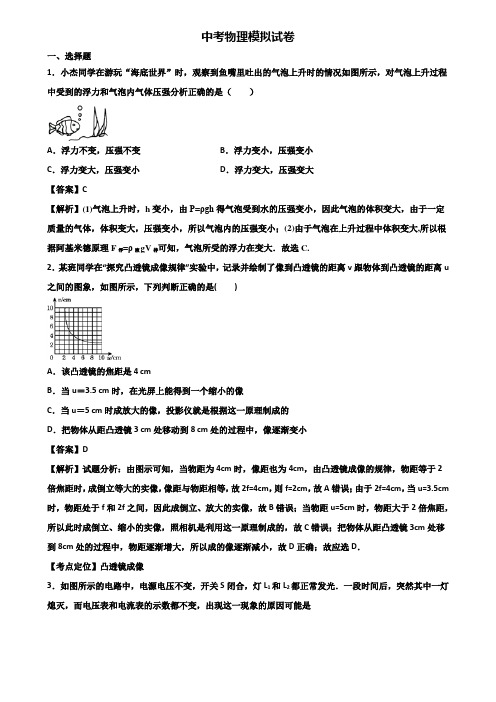 《试卷3份集锦》厦门某实验名校初中2017-2018学年九年级上学期期末(一模)物理试题