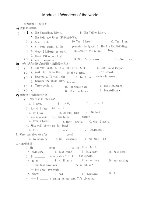 Module1Wondersoftheworld练习题及答案.doc