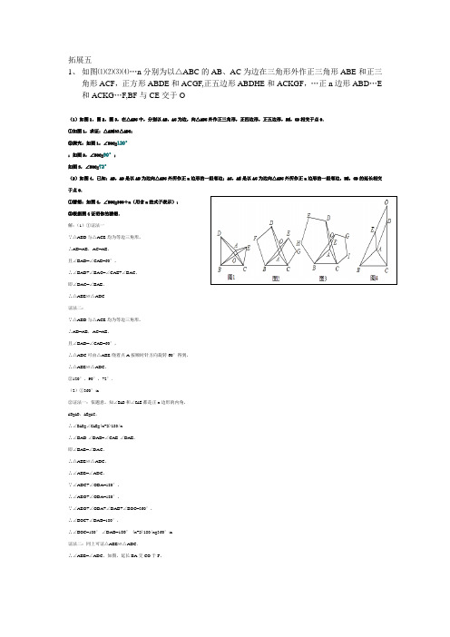 八年级数学拓展训练题1