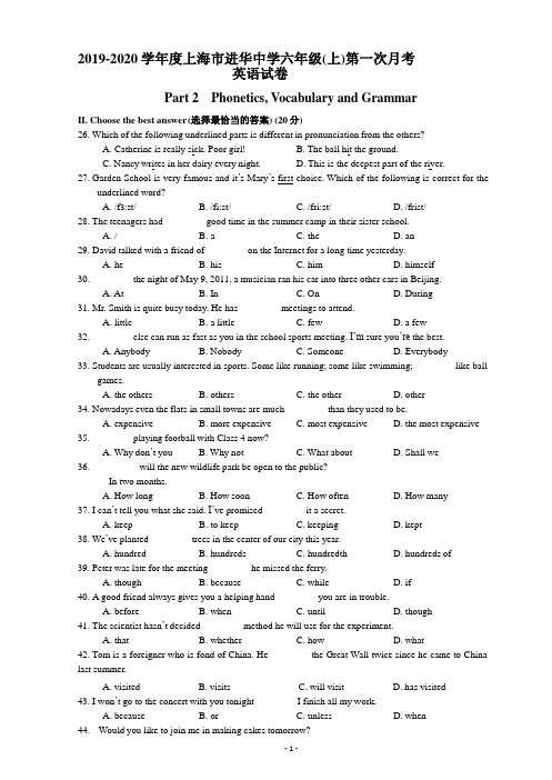 2019-2020学年度上海市进华中学六年级(上)第一次月考英语试卷(删除听力)(Word版含答案)