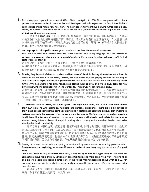 新视野预备一级背诵段翻译及课后答案