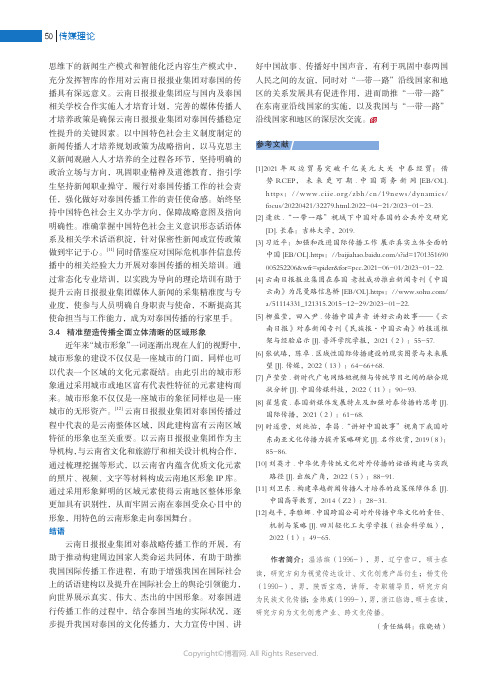 211027894_经典影视剧评论的计算传播分析——以爱奇艺《武林外传》为例