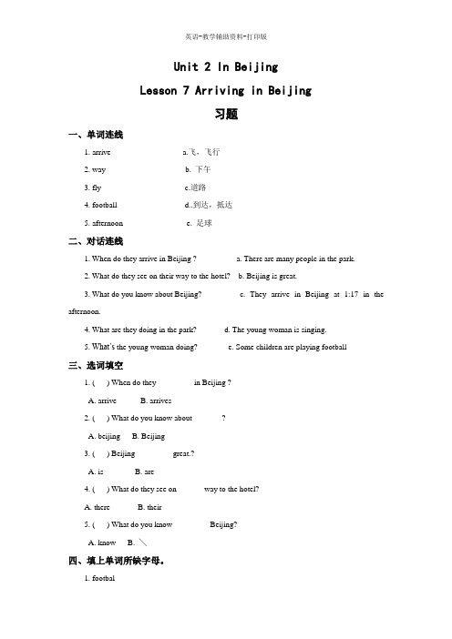 冀教版(三起)-英语-五下-Unit 2 Lesson 7 Arriving in Beijing同步作业