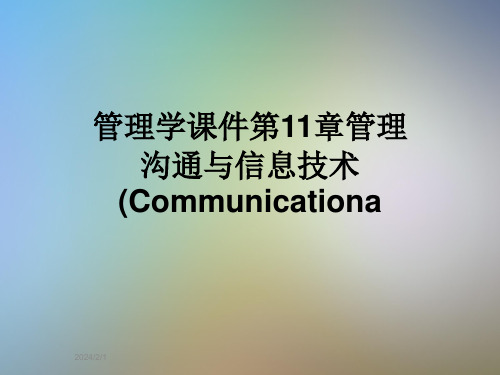 管理学课件第11章管理沟通与信息技术(Communicationa