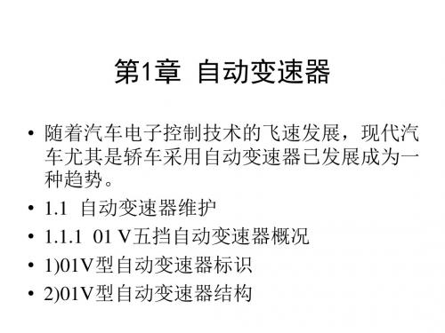 汽车底盘控制系统实训教程
