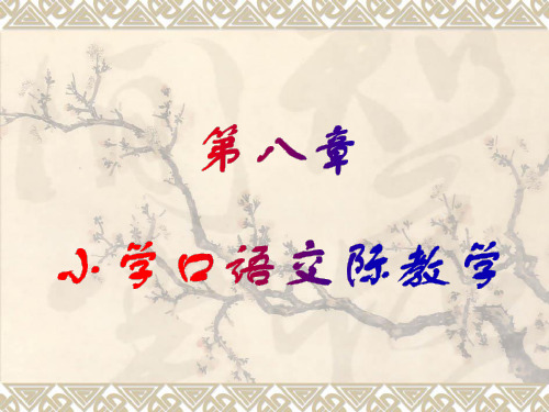 1992年九年义务教育全日制小学语文教学大纲(试用)...