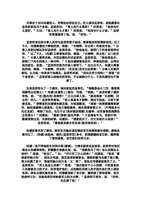 大学语文语文 翻译