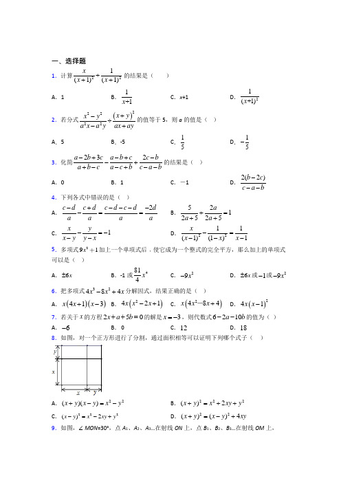 【浙教版】初二数学上期末试卷带答案