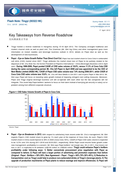 KeyTakeawaysfromReverseRoadshow：从反向路演要点