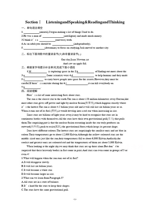 新教材高中英语人教版必修第三册巩固练习：Unit 4 Section Ⅰ【含解析】