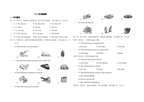 人教版八年级上册英语Unit1单元测试卷及答案共5套