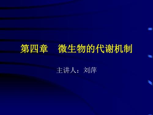 04机制-90页PPT精选文档