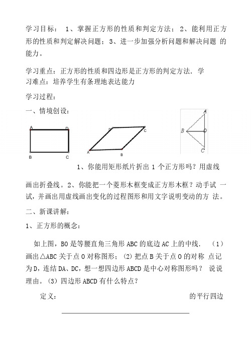 2020-2021八年级数学矩形、菱形、正方形