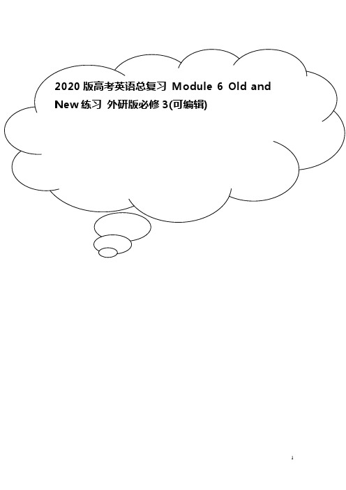 2020版高考英语总复习 Module 6 Old and New练习 外研版必修3