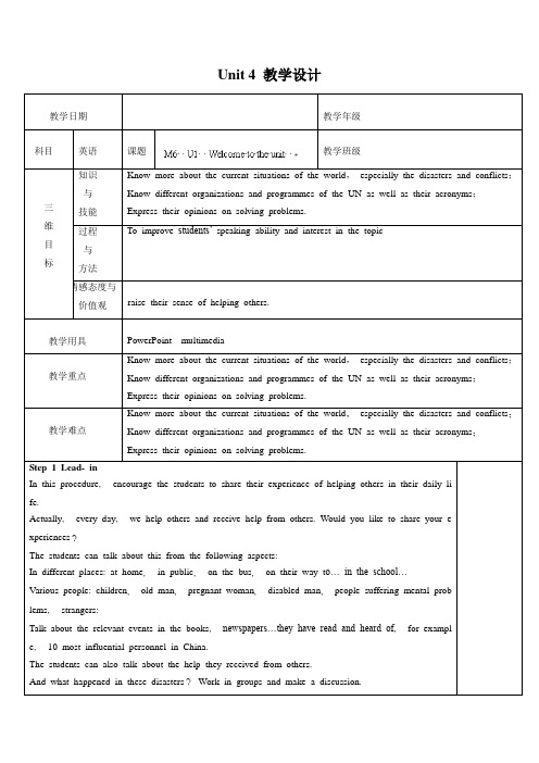 牛津译林版高中英语模块6 Unit 4 教学设计