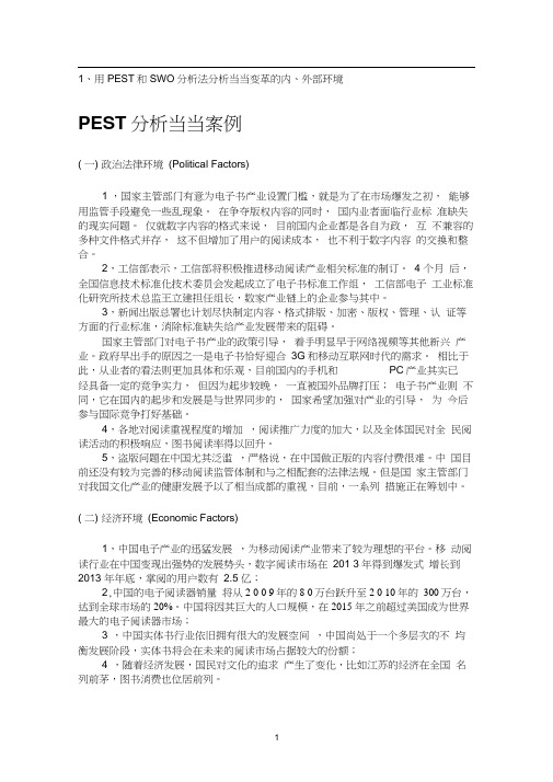 经济学原理---当当案例