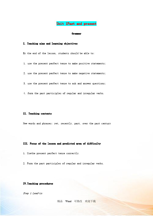 (新版)牛津版八年级英语下册 Unit 1 Past and Present Grammar教案