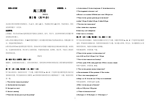 山东省潍坊市2018-2019学年上学期高二英语期末考试试题(word版含答案)