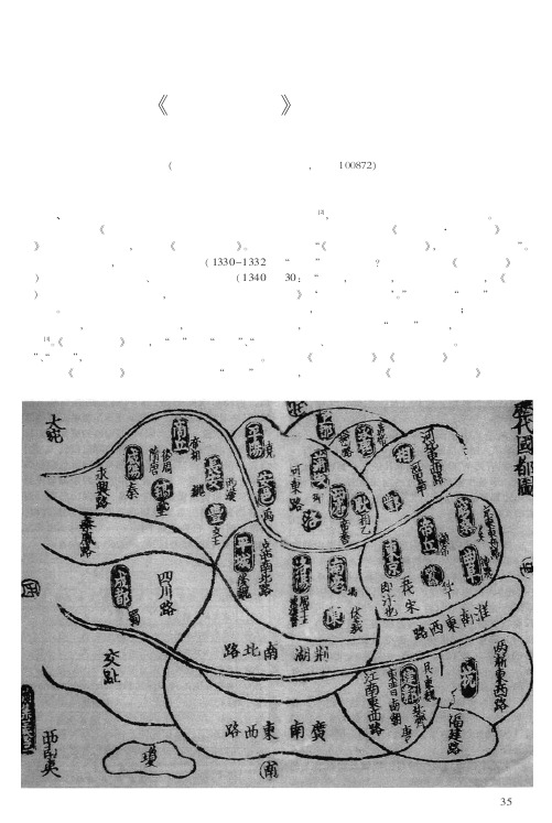 简析《历代国都图》的古都学价值