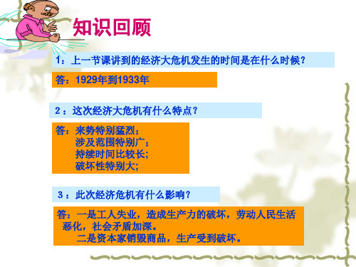 德意日法西斯专政