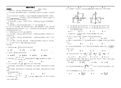 函数与方程