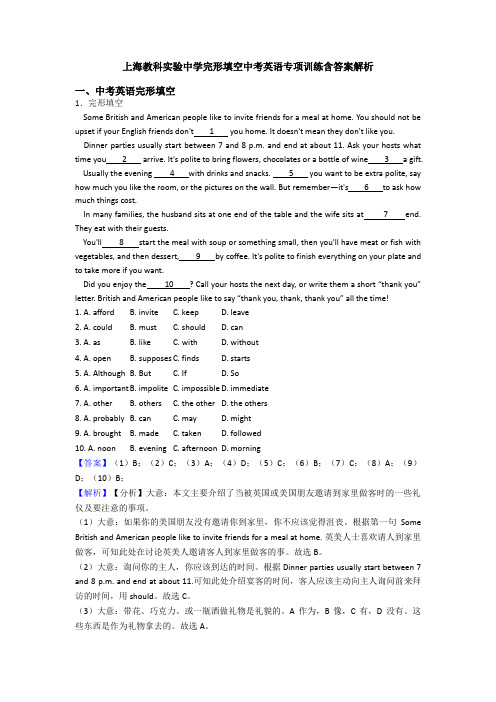 上海教科实验中学完形填空中考英语专项训练含答案解析