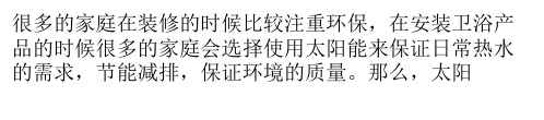 四季沐歌太阳能报价 四季沐歌太阳能一台多少钱