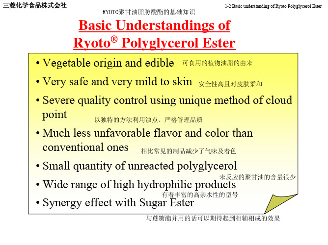 聚甘油酯在酸奶中的应用