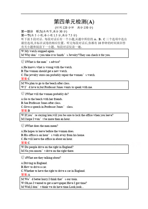 2019版英语人教版必修4训练：第四单元检测(A) Word版含解析.docx