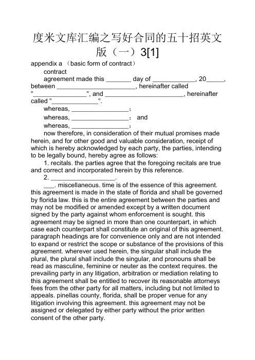 度米文库汇编之写好合同的五十招英文版一3[1]