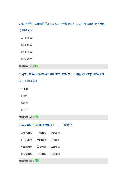 关于国家金融战略的思考--2021上海公需课考试答案