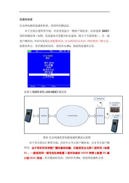 测试仪器介绍及使用方法