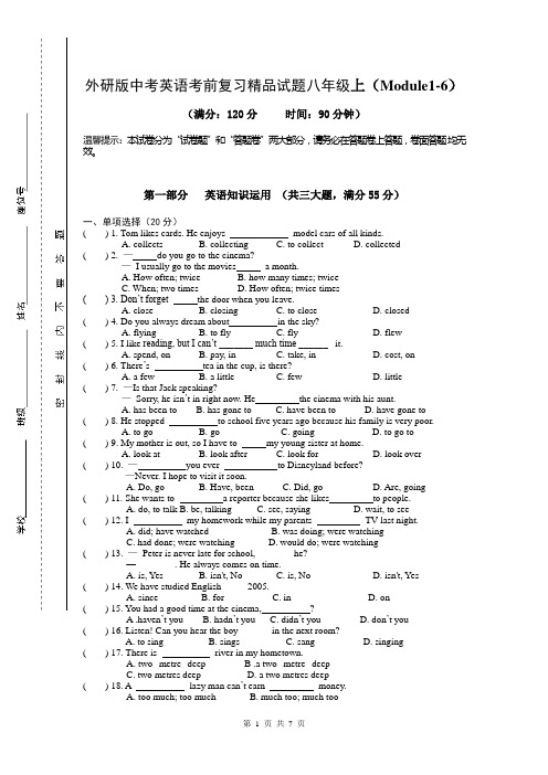 英语中考复习八上1-6