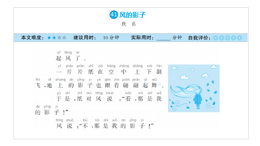 一年级上册语文课件-课外阅读周周练(第11周)_全国通用(共25张PPT)