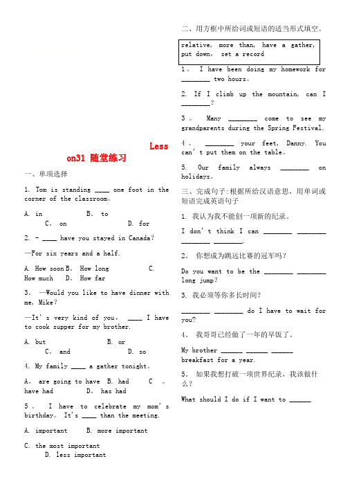 八年级英语下册Unit6BeaChampion同步随堂练习(无答案)冀教版(2021年整理)