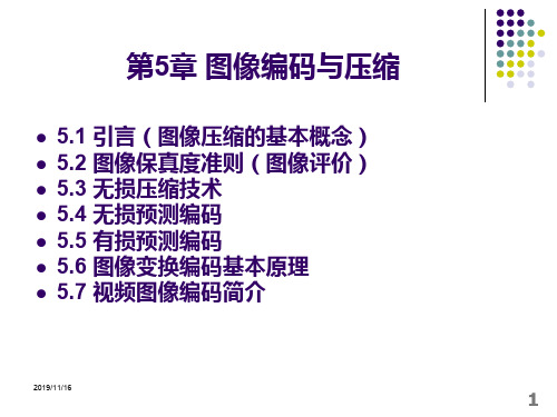 数字图像处理第5章-46页PPT文档资料