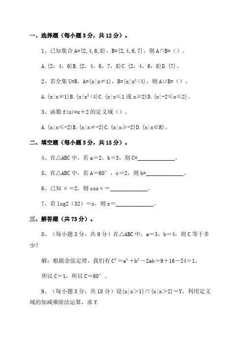 八年级数学上册试卷免费打印