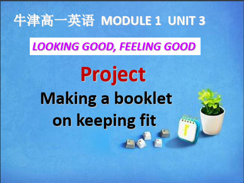 高中英语必修一M1 U3 Projectzl 课件 (共39张PPT)