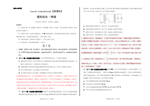 2018年3月2018届高三第一次全国大联考(新课标Ⅲ卷)物理卷(正式考试版)